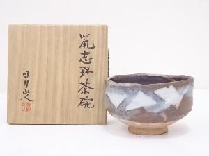 ネットショップ圭 netshop Kei | 古美術・骨董・茶道具・書画の販売サイト